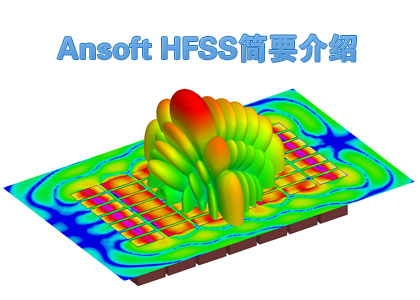 Ansoft-HFSS简要介绍_focus.jpg